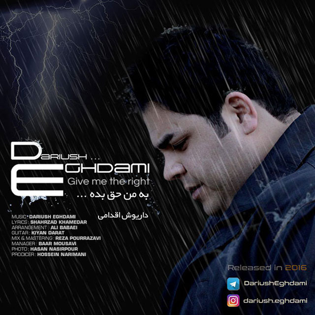 دانلود آهنگ به من حق بده دانلود آهنگ به من حق بده